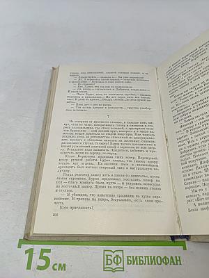 Дикий хмель