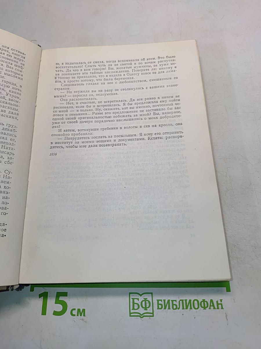 Рассказы и повести