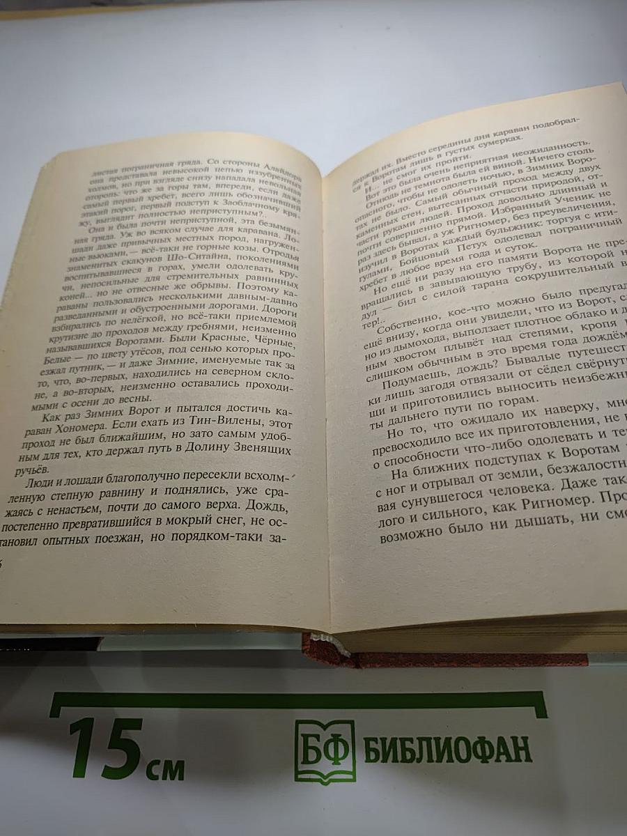 Волкодав. Самоцветные горы