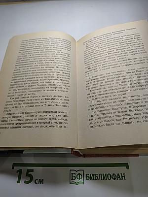 Волкодав. Самоцветные горы