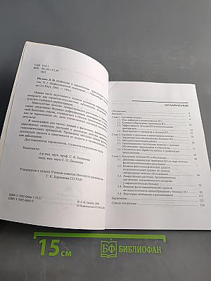 Инфекция в кардиологии: траволечение и гомеопатия