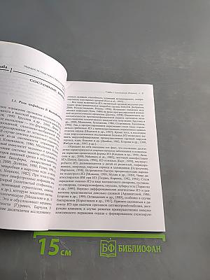 Инфекция в кардиологии: траволечение и гомеопатия