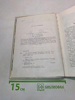 Так пахла тишина