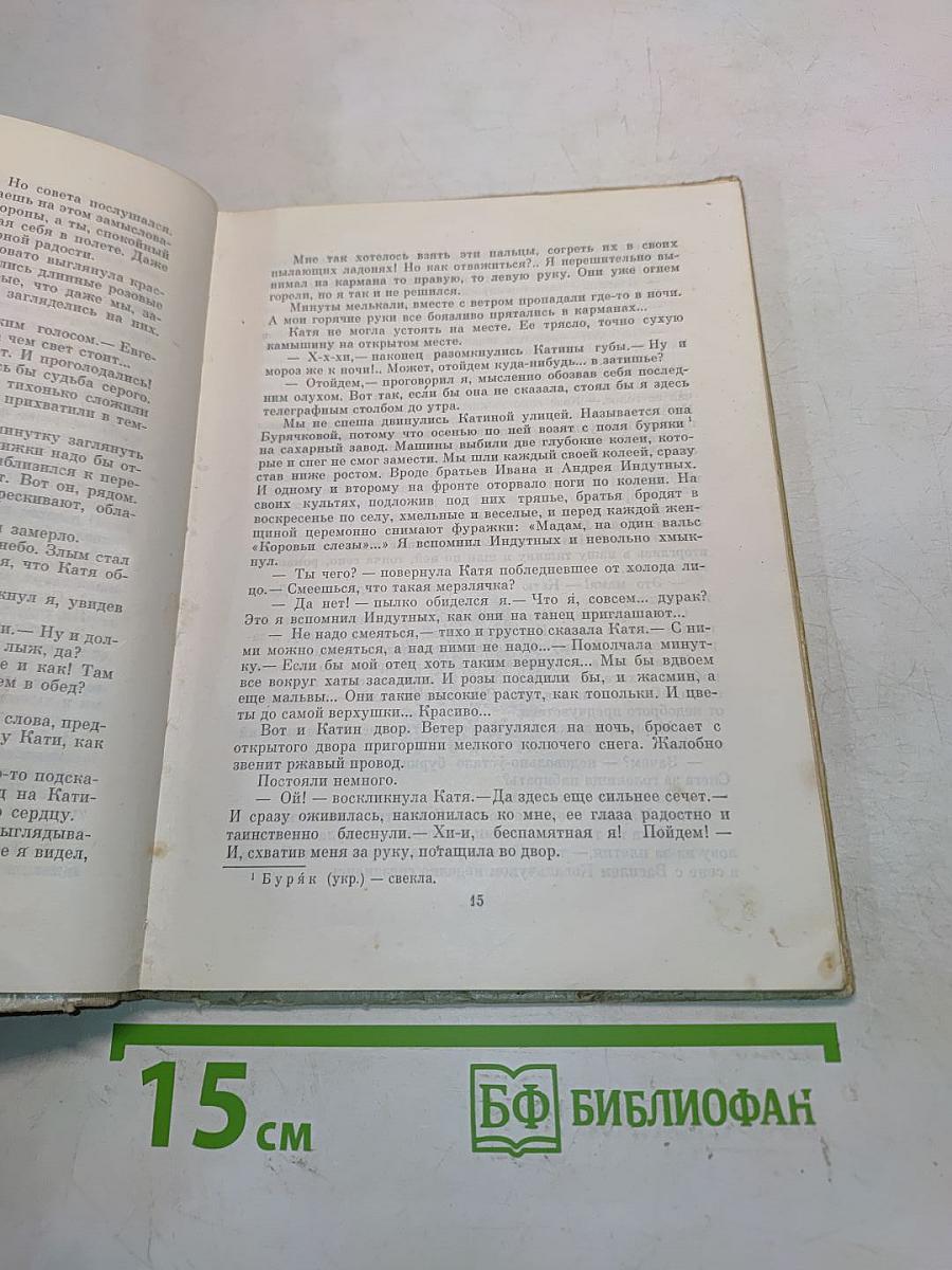 Так пахла тишина