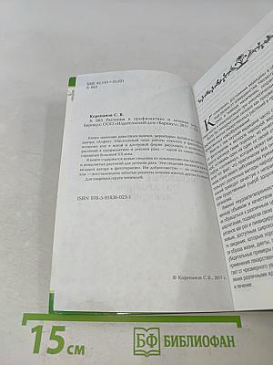 Растения в профилактике и лечении рака. Некоторые сведения по народной медицине