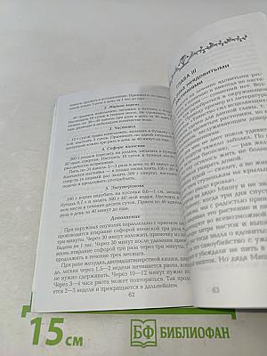 Растения в профилактике и лечении рака. Некоторые сведения по народной медицине