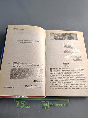 Черное время