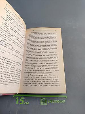 Черное время