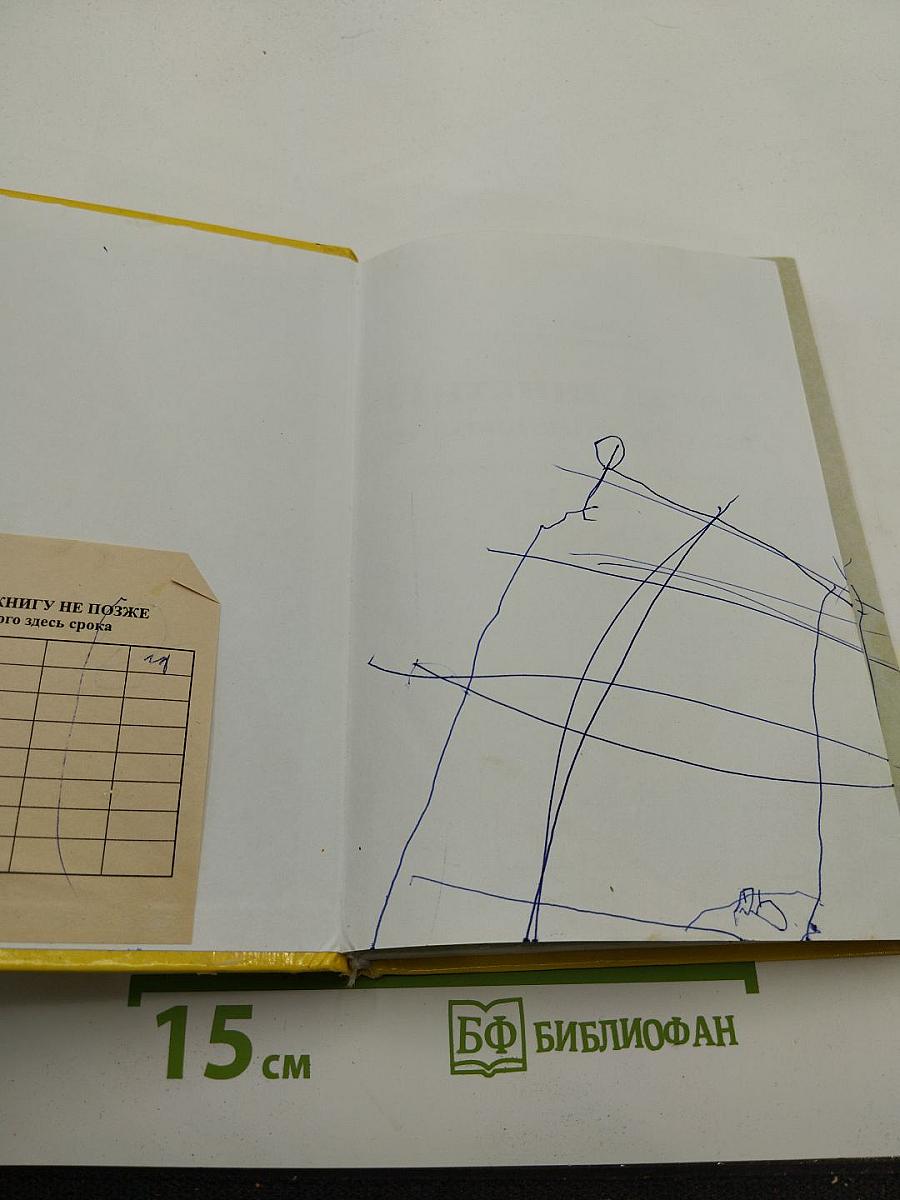 Питание детей от рождения до 3 лет: Практические советы родителям