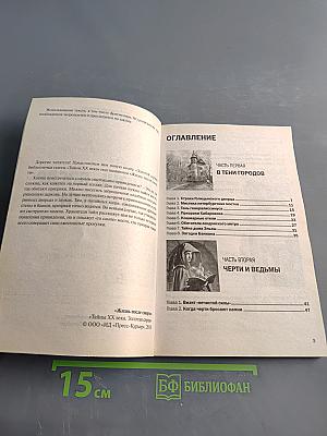 Жизнь после смерти
