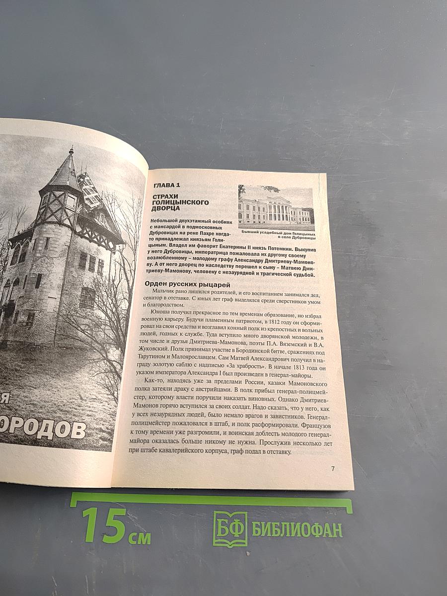 Жизнь после смерти