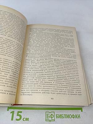 Станиславский. Жизнь в искусстве