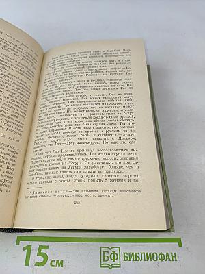 Далекий край к Океану