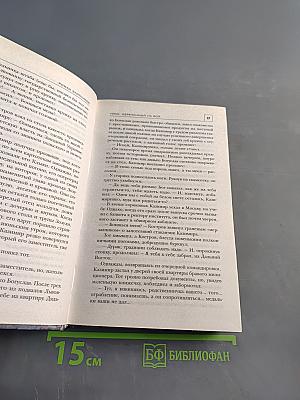 Грон. Обреченный на бой