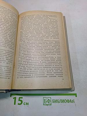 Болезни почек и гипертония