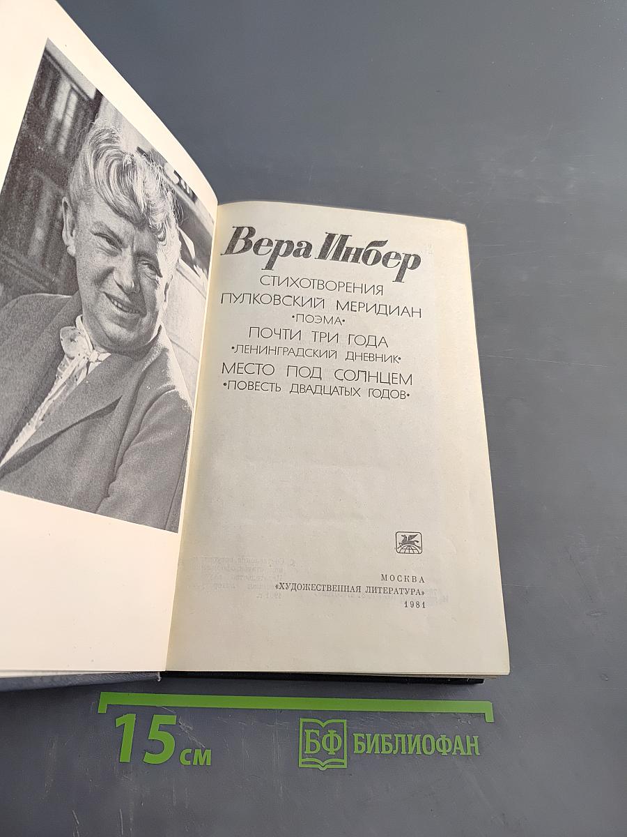 Избранное
