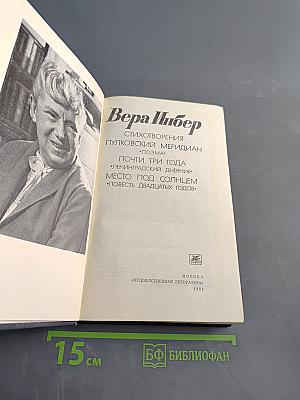 Избранное