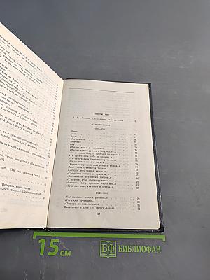 Избранное