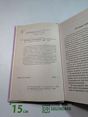 Витамины и витаминотерапия
