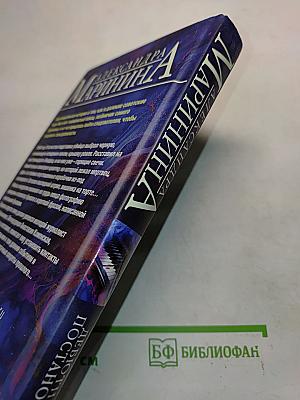 Дебютная постановка. Том 1