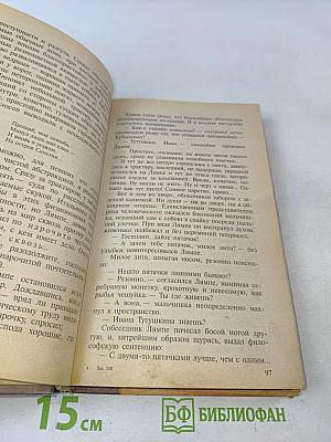 Дикое золото