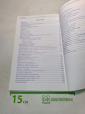 Посланный Богом