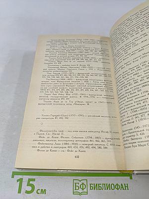 Мария Антуанетта. Портретординарного характера