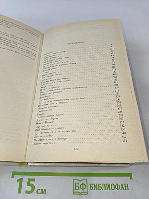 Мария Антуанетта. Портретординарного характера