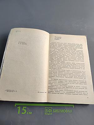 Расследованным установлено...