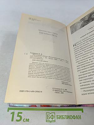 Последний джинн