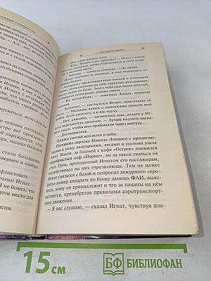 Последний джинн