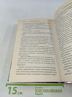 Последний джинн