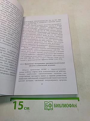 Лабазник вязолистный в фитотерапии воспалительных процессов