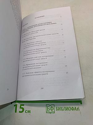 Лабазник вязолистный в фитотерапии воспалительных процессов