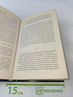 Карантин
