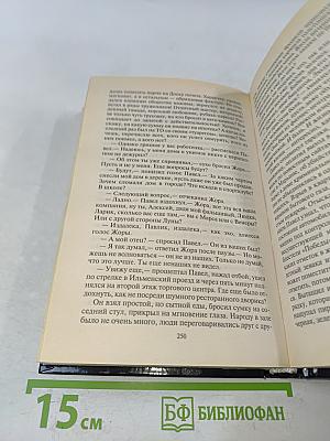 Карантин