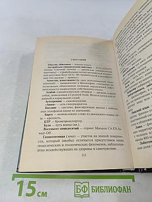 Карантин