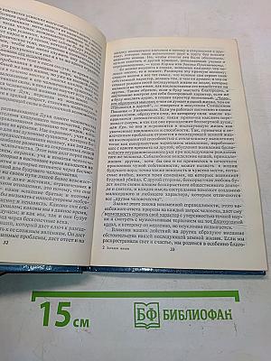 Загадки жизни и как теософия отвечает на них