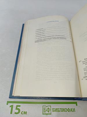 Евангелие