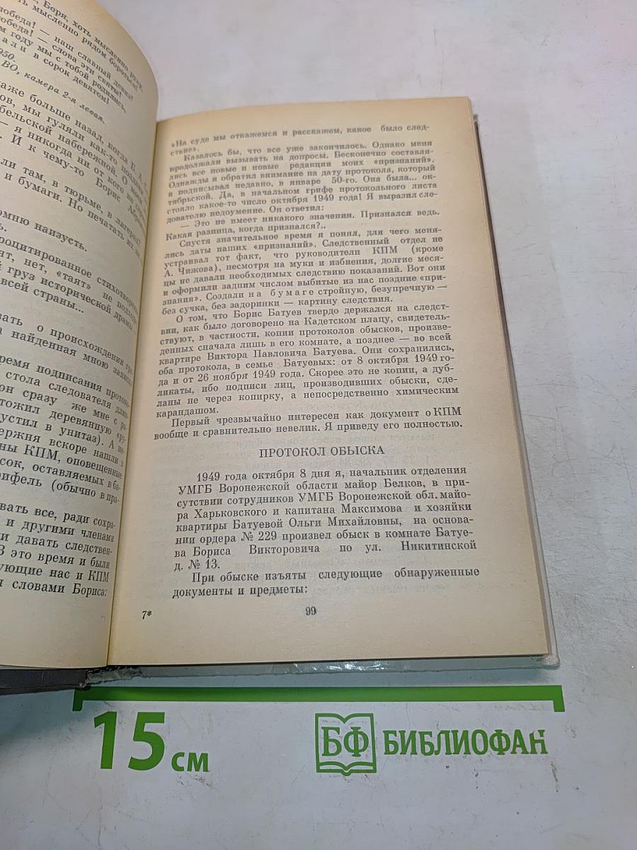 Зарок