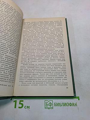 Солдаты тыла
