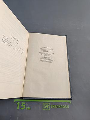 Порт-Артур. Роман. Части 3-4. Книга вторая