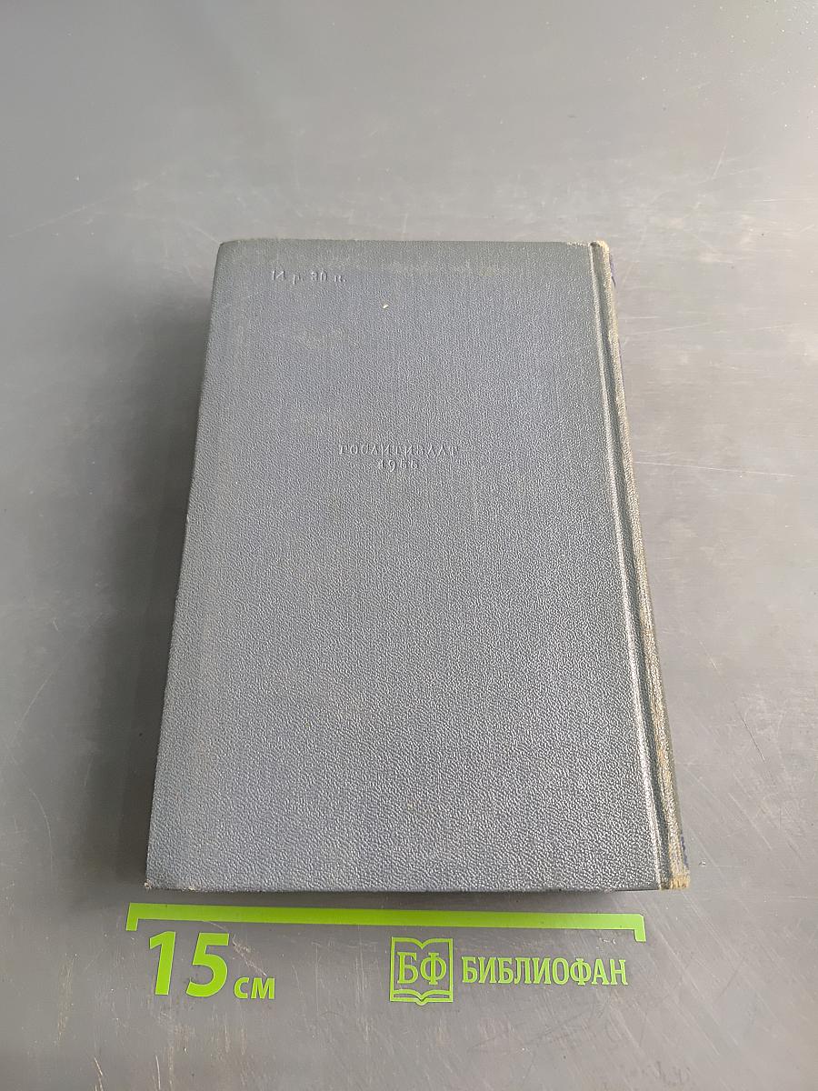 Порт-Артур. Роман. Части 3-4. Книга вторая