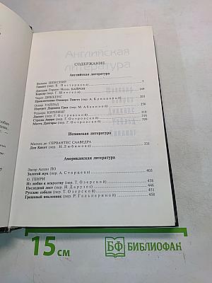 Зарубежная литература. Хрестоматия. 10 класс. Часть 2