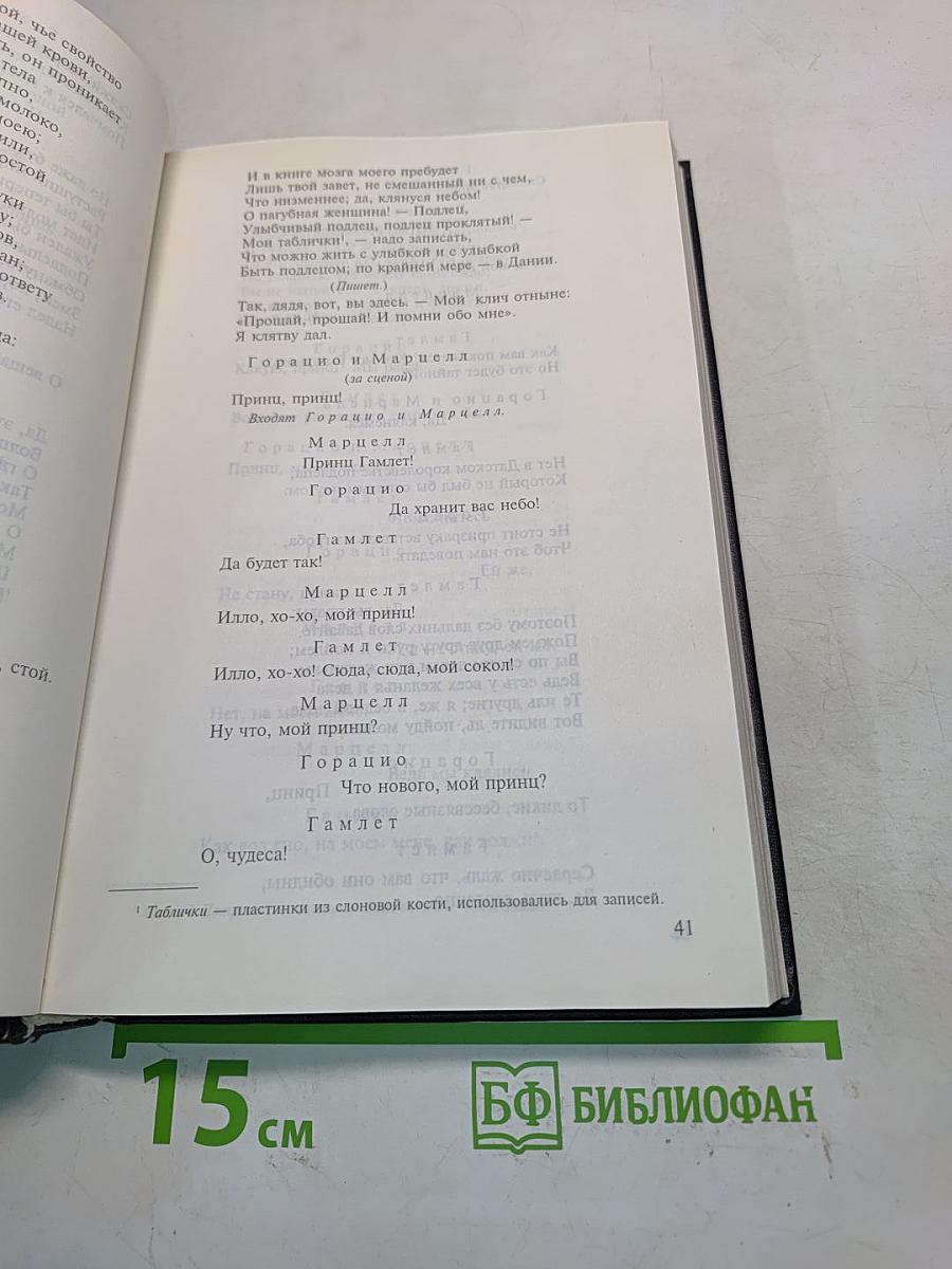 Зарубежная литература. Хрестоматия. 10 класс. Часть 2