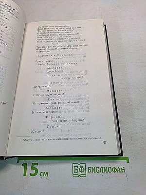 Зарубежная литература. Хрестоматия. 10 класс. Часть 2