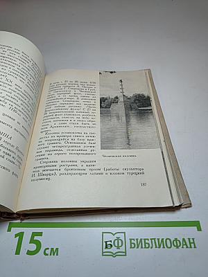 Памятники Ленинграда