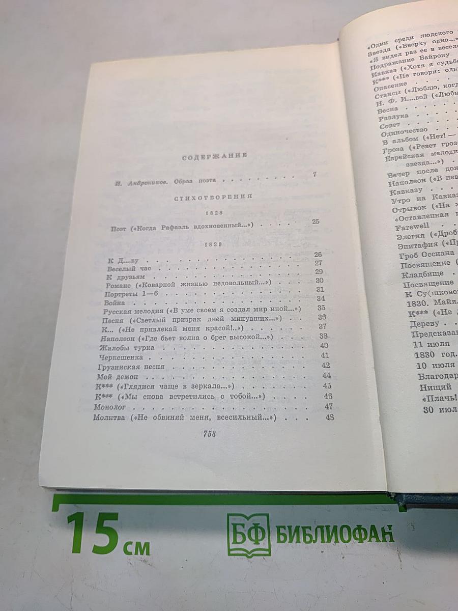 Сочинения. Том первый. Стихотворения, поэмы