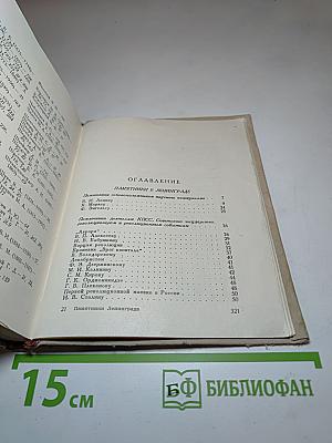 Памятники Ленинграда