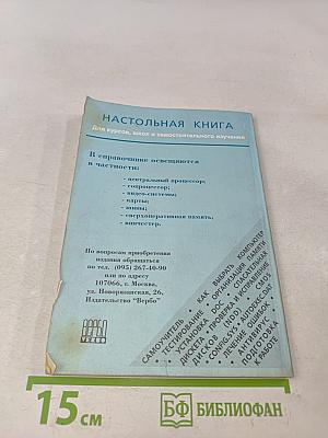 Вы купили компьютер...